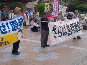 中電前の集会、「さらば島根原発」を掲げて